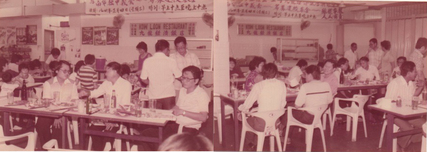 1984 年义卖会史料照片