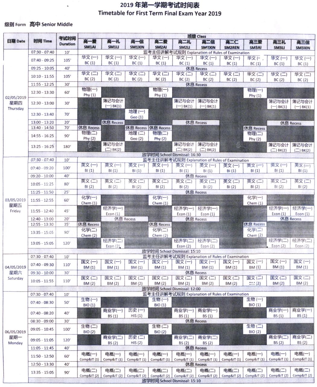 2019 年 4 月校园动态