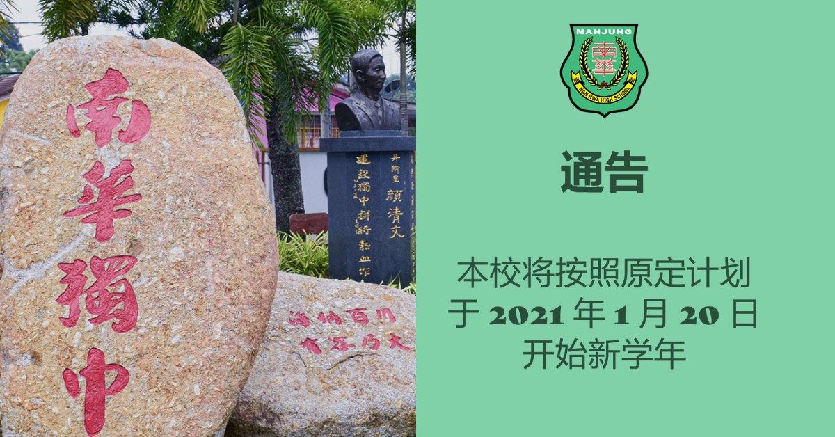 12/1/2021 通告