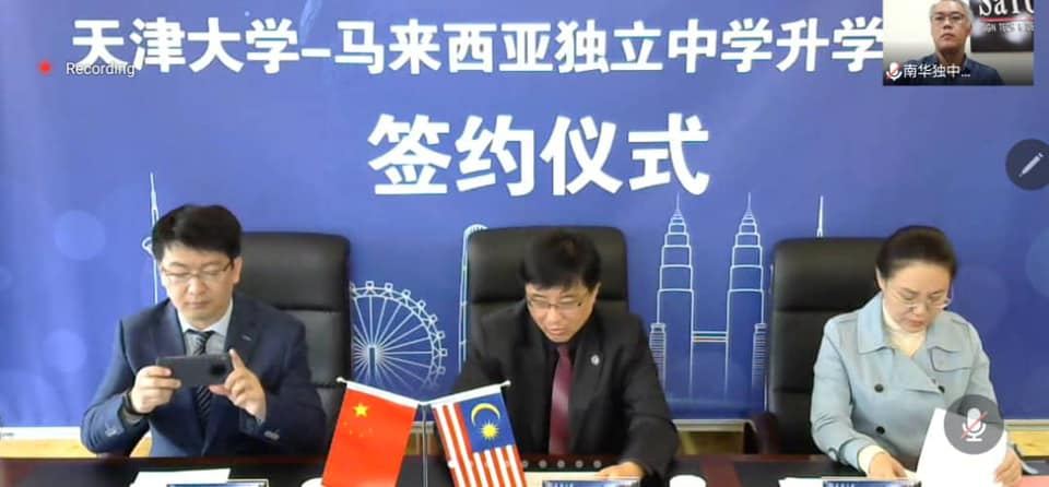 本校于今日（2021年3月9日）与中国天津大学签署合作协议，以推荐优秀的南华独中