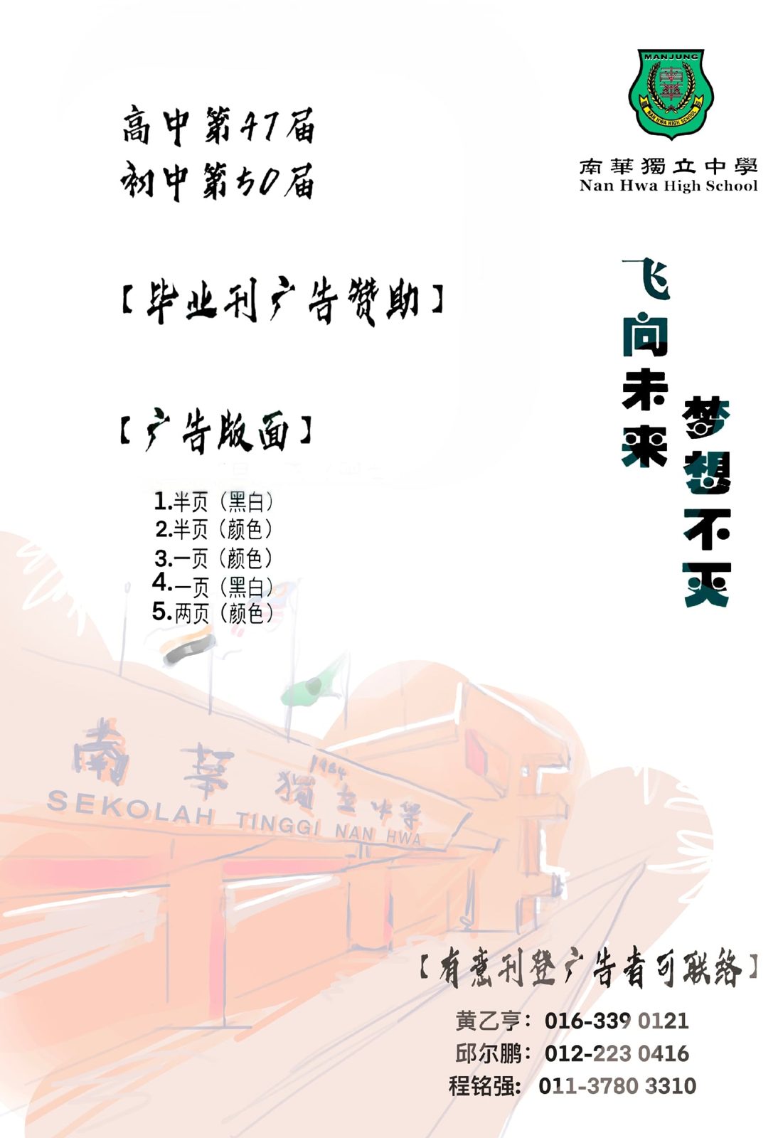六年同窗化为一本毕业刊,一串欢笑和一段朝花夕拾永存心底