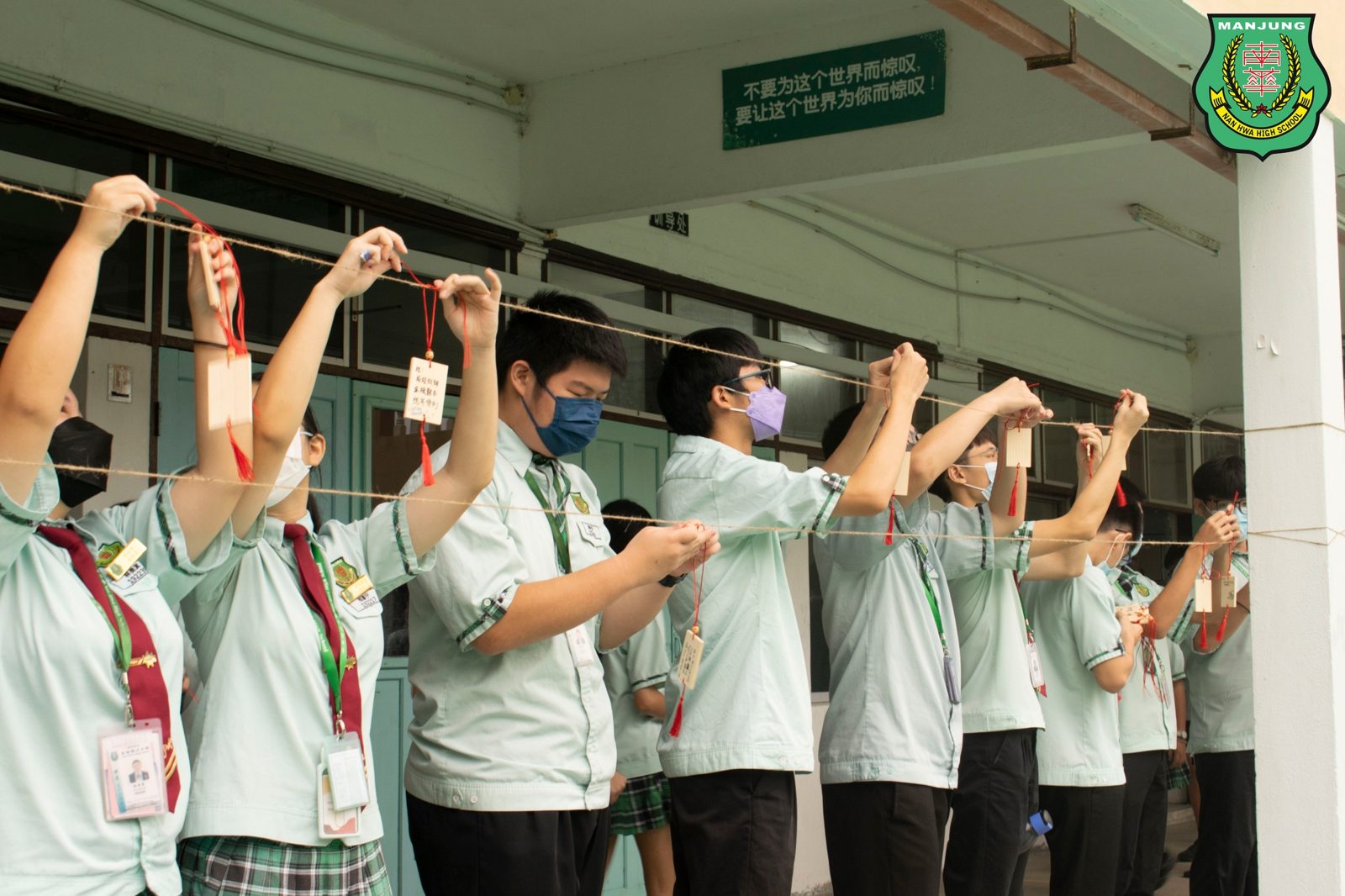 2022年 南华独中·成年礼暨会考许愿大会