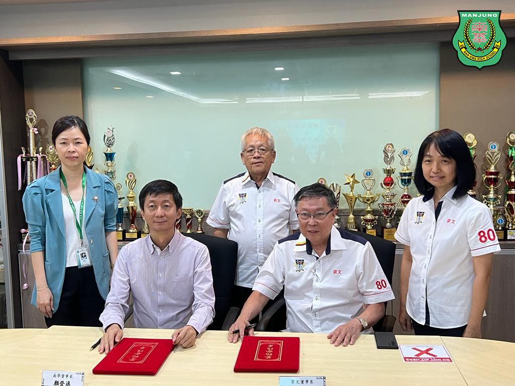 南华独中 与·吉隆坡崇文国民型华文小学