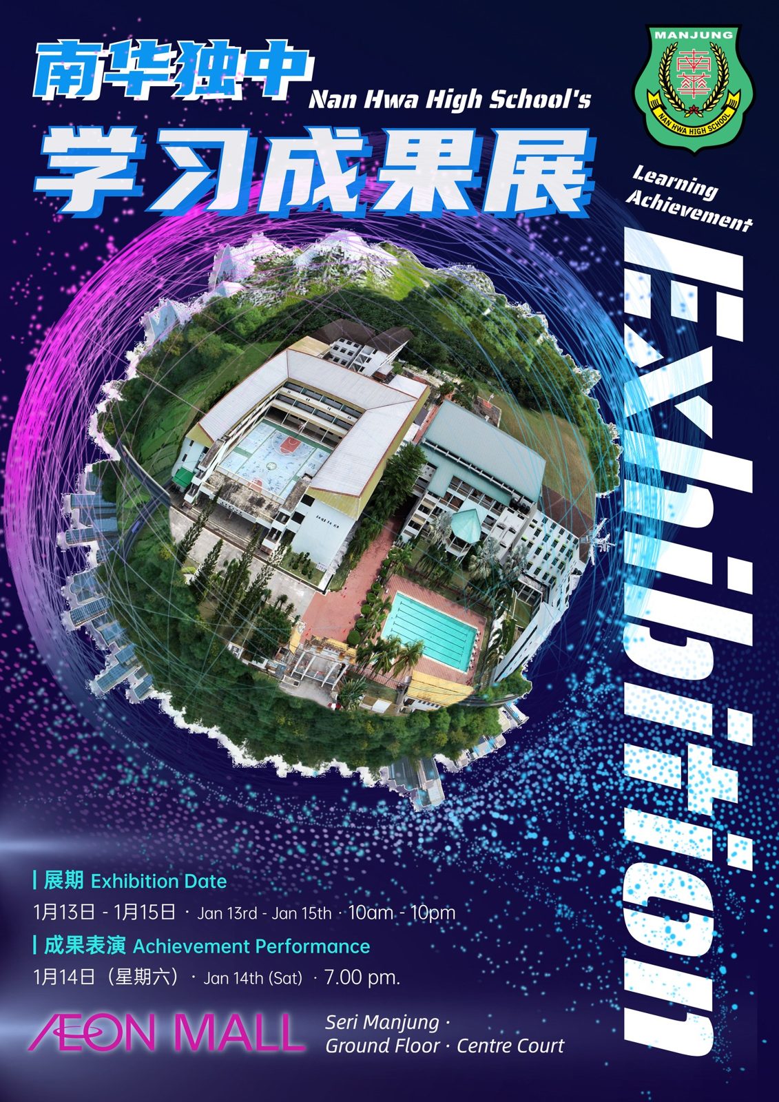 南华独中 · 学习成果展 Nan Hwa High School's Learn…