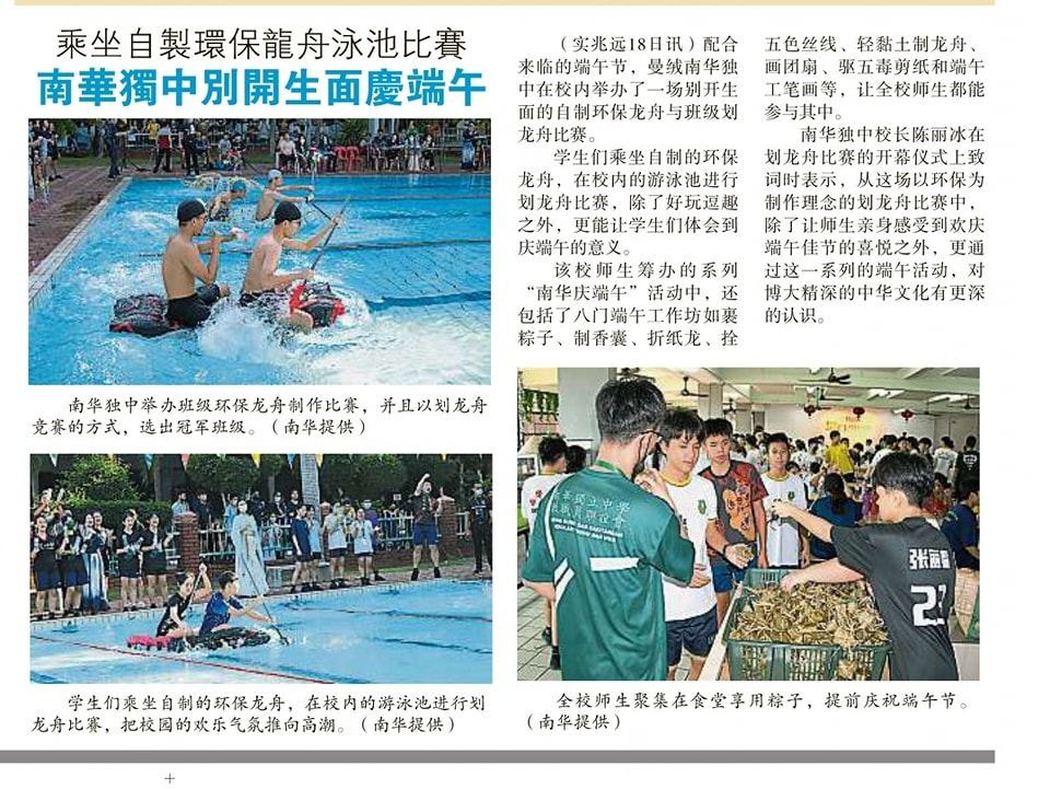 乘坐自制环保龙舟泳池比赛