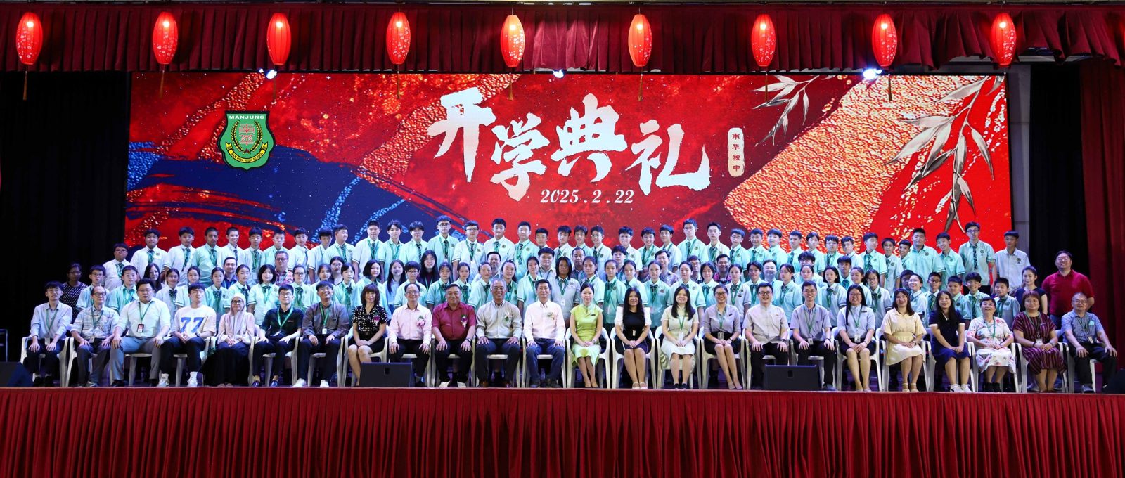 南华独中2025年开学典礼
