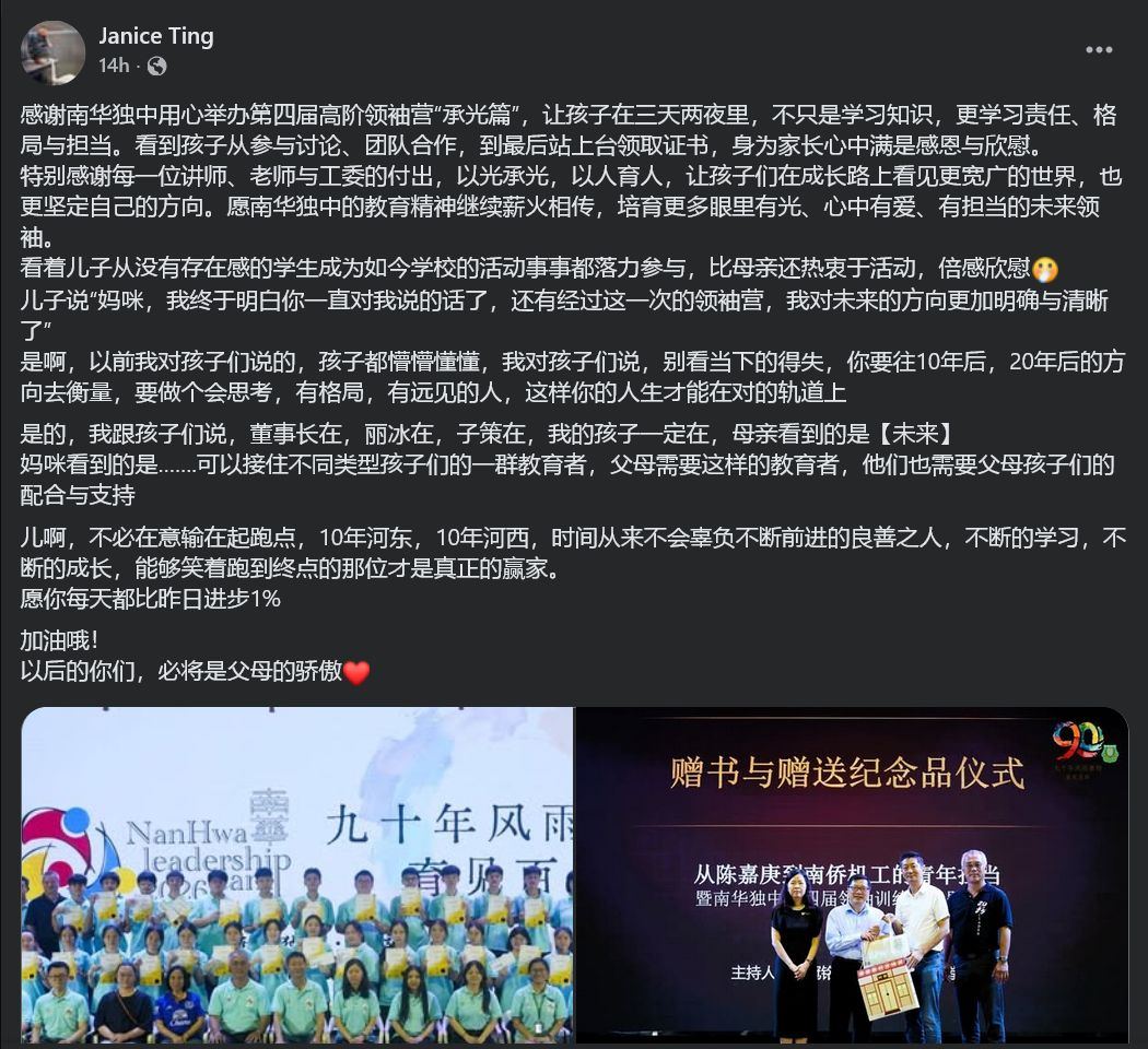 感恩有您 • 承光而行,见证孩子的格局与蜕变
